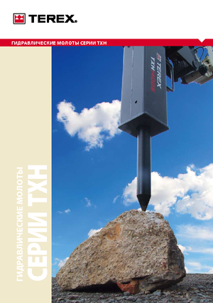 Hidraulični čekači Terex TXH 1400 S