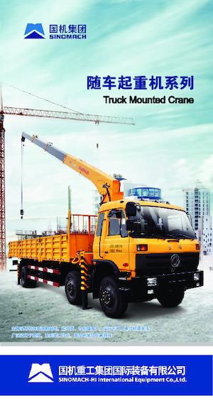 Hidraulične utovarne dizalice Sinomach SQ5 