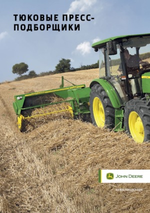 Balirke za četvrtaste bale John Deere 349