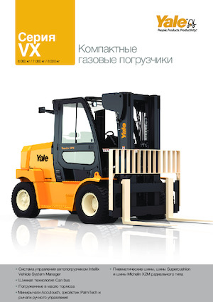 LPG viljuškari Yale GLC70VX Value