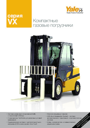 LPG viljuškari Yale GLP55VX6 Value