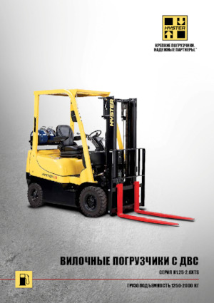LPG viljuškari Hyster H1.5XT - AL