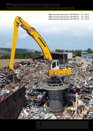 Rukovanje materijalom Liebherr EP 934 C Litronic
