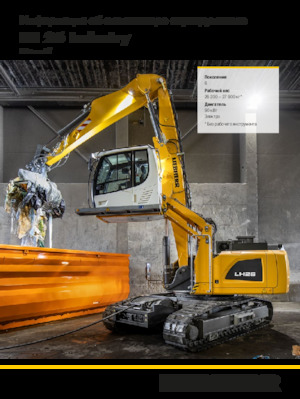 Rukovanje materijalom Liebherr LH 26 C Industry Litronic