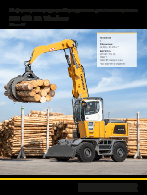 Rukovanje materijalom Liebherr LH 60 M Timber Litronic