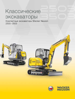 Mini bageri Wacker Neuson 3503