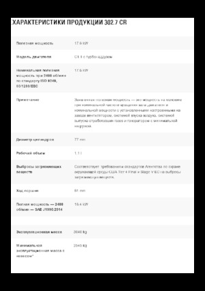 Mini bageri Caterpillar 302.7 CR