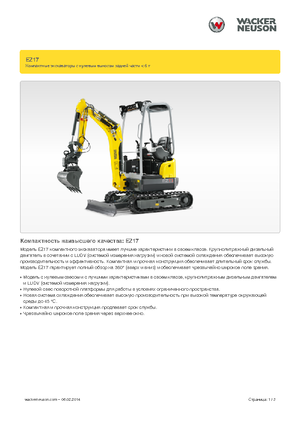 Mini bageri Wacker Neuson EZ17
