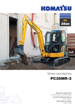 Mini bageri Komatsu PC35MR-3