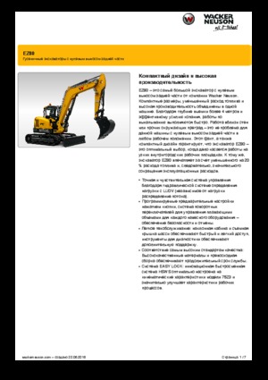 Bageri gusjeničari Wacker Neuson EZ80