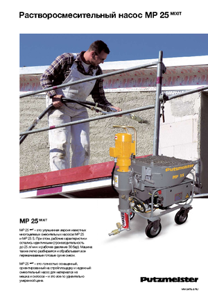 Pumpe za miješanje morta Putzmeister MP 25 Mixit JP-WP/D5K