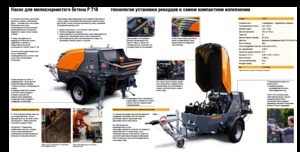 Stacionarne betonske pumpe Putzmeister P 718 TD