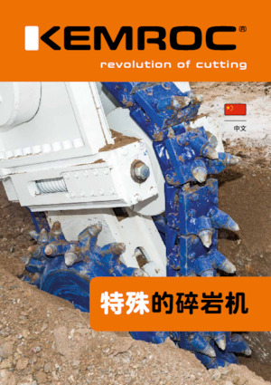 Ugradne glave za glodanje za hidraulične bagere Kemroc ES 60 HD