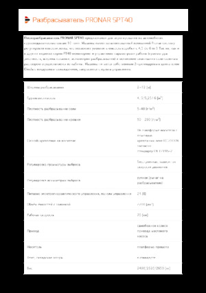 Montirani sklopovi za širenje Pronar SPT 40 