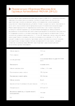 Montirani čistači Pronar ZM-S 25