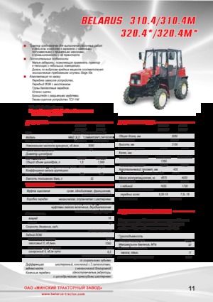 Kompaktni pomoćni traktori Belarus 320.4