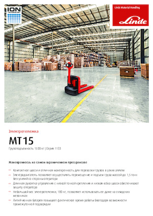 Dizalice za palete Linde MT15