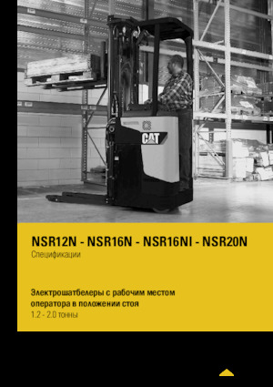 Paletni viličar za stojeće rukovatelje Caterpillar NSR16N