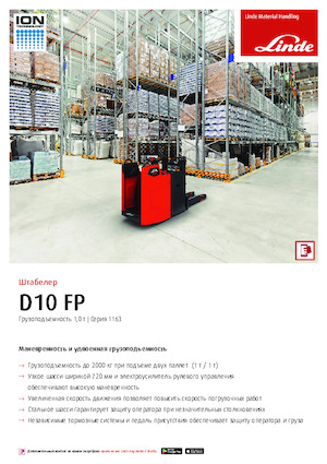 Paletni viličar za stojeće rukovatelje Linde D10FP