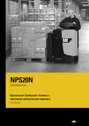 Paletni viličari za sjedeće vozače Caterpillar NPS20N