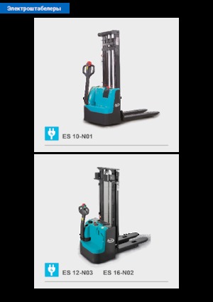 Hodajući viličar Baoli ES 16-N02