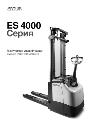 Hodajući viličar Crown ES 4000-1.6 TL