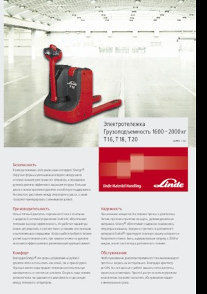 Dizalice za palete Linde T18