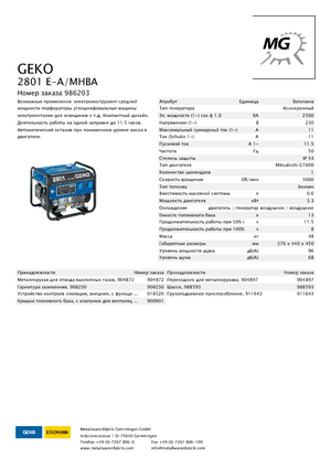 Benzinski generatori struje Geko ® 2801 E-A/MHBA