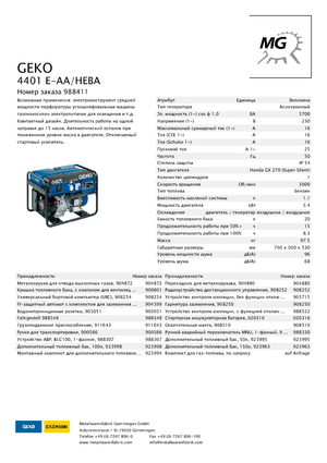 Benzinski generatori struje Geko ® 4401 E-AA/HEBA