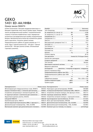 Benzinski generatori struje Geko ® 5401 ED-AA/HHBA