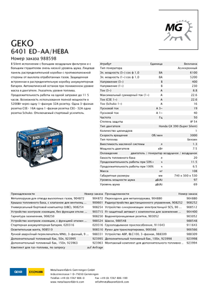 Benzinski generatori struje Geko ® 6401 ED-AA/HEBA