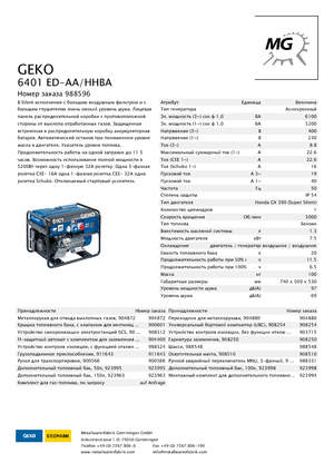 Benzinski generatori struje Geko ® 6401 ED-AA/HHBA