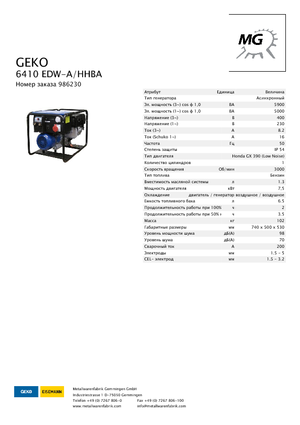 Benzinski generatori struje Geko ® 6410 EDW-A/HHBA
