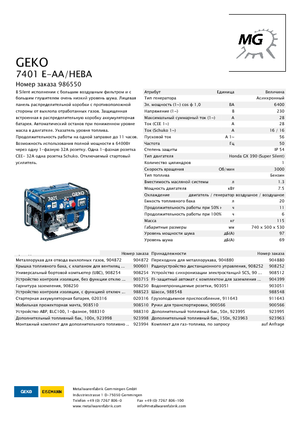 Benzinski generatori struje Geko ® 7401 E-AA/HEBA