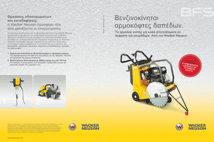 Pile za pod Wacker BFS 1350 ALS