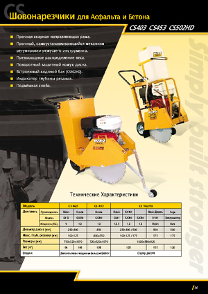 Pile za pod Shatal CS 453