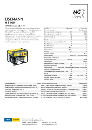 Benzinski generatori struje Eisemann H 5400