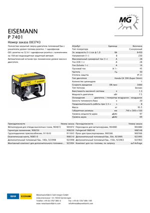 Benzinski generatori struje Eisemann P 7401