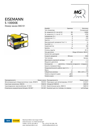 Benzinski generatori struje Eisemann S 10000 E