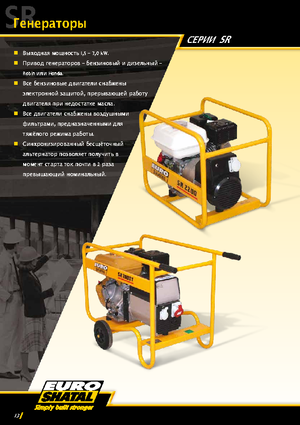 Benzinski generatori struje Shatal SR 5500