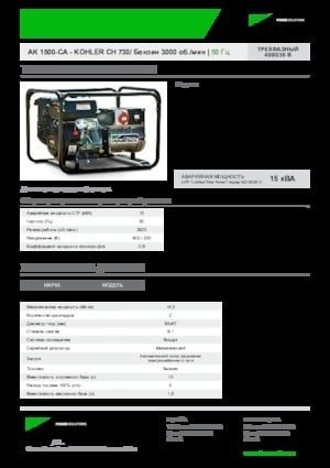 Benzinski generatori struje INMESOL AK 1500-CA