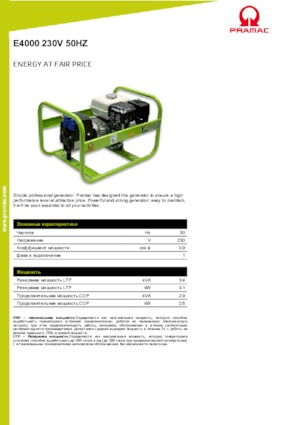 Benzinski generatori struje PRAMAC Lifter E 4000