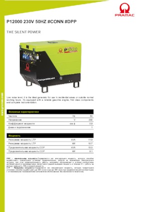 Benzinski generatori struje PRAMAC Lifter P 12000 THB