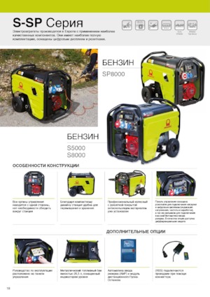 Benzinski generatori struje PRAMAC Lifter SP 8000