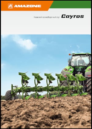 Plugovi Amazone Cayros XS 6-850 VS