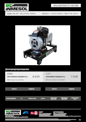 Dizelski generatori INMESOL AAL-007