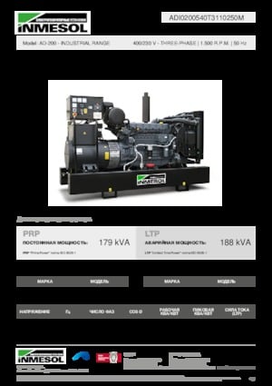 Dizelski generatori INMESOL AD-200