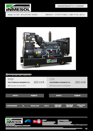 Dizelski generatori INMESOL AD-220