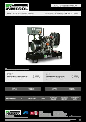 Dizelski generatori INMESOL AL-10