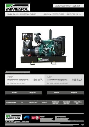 Dizelski generatori INMESOL AV-165